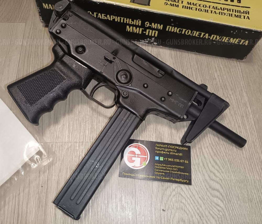 ММГ ПП-91 Кедр П-96С П96С ВПО 927 СКС СХ Desert Eagle Colt Python Рамка пистолет МР-371