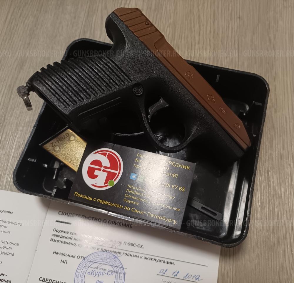 ММГ ПП-91 Кедр П-96С П96С ВПО 927 СКС СХ Desert Eagle Colt Python Рамка пистолет МР-371