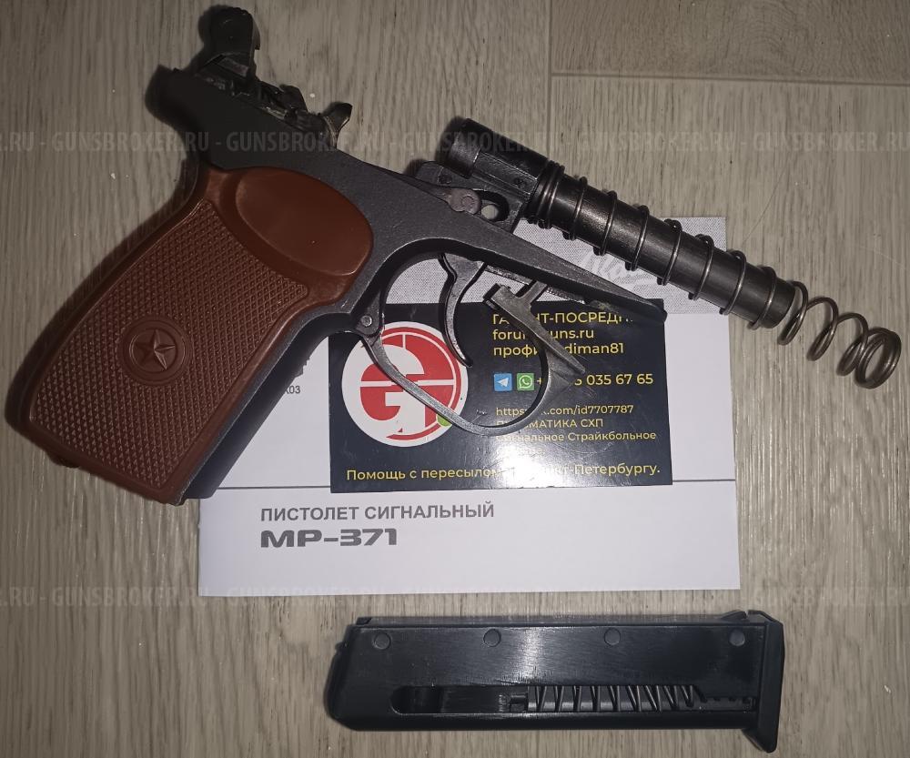 ММГ ПП-91 Кедр П-96С П96С ВПО 927 СКС СХ Desert Eagle Colt Python Рамка пистолет МР-371