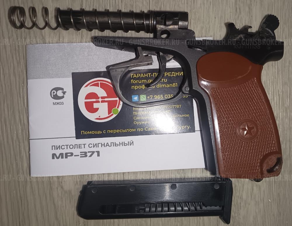 ММГ ПП-91 Кедр П-96С П96С ВПО 927 СКС СХ Desert Eagle Colt Python Рамка пистолет МР-371