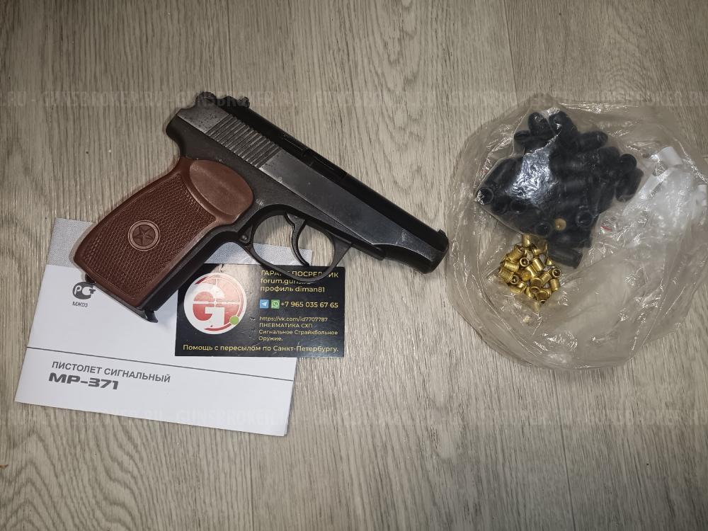 ММГ ПП-91 Кедр П-96С П96С ВПО 927 СКС СХ Desert Eagle Colt Python Рамка пистолет МР-371