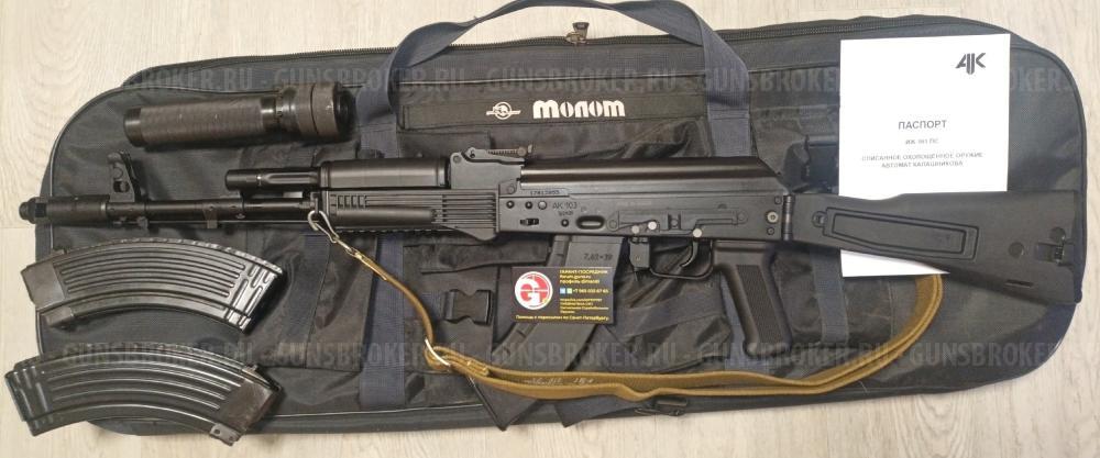 АК-103 АК103 AK-103 П-96С П96С   Desert Eagle Colt Python  МР-371 МР371 MP-371 