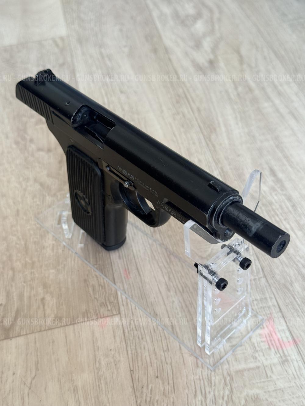 Сигнальный пистолет ANSAR TT33