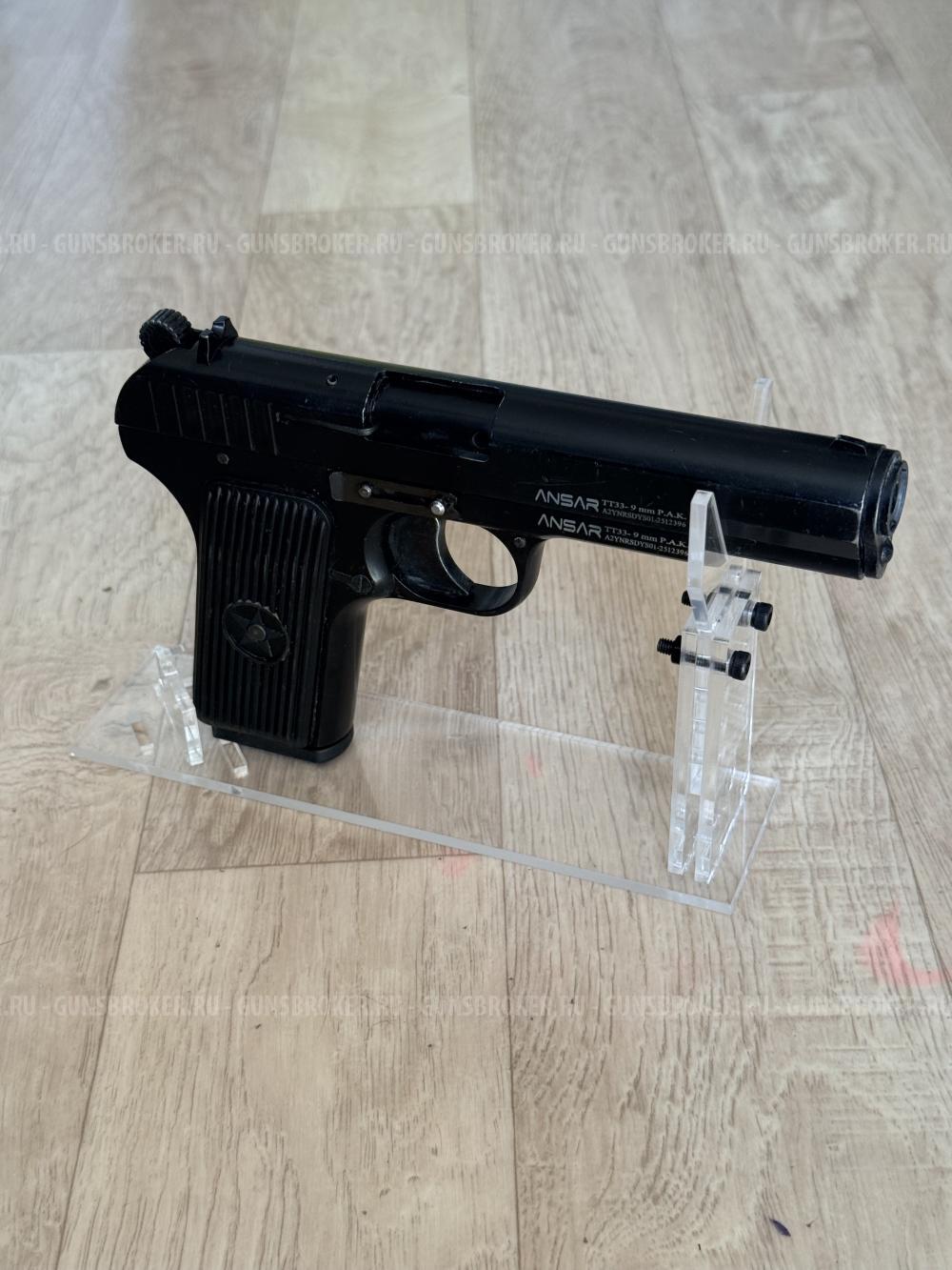 Сигнальный пистолет ANSAR TT33