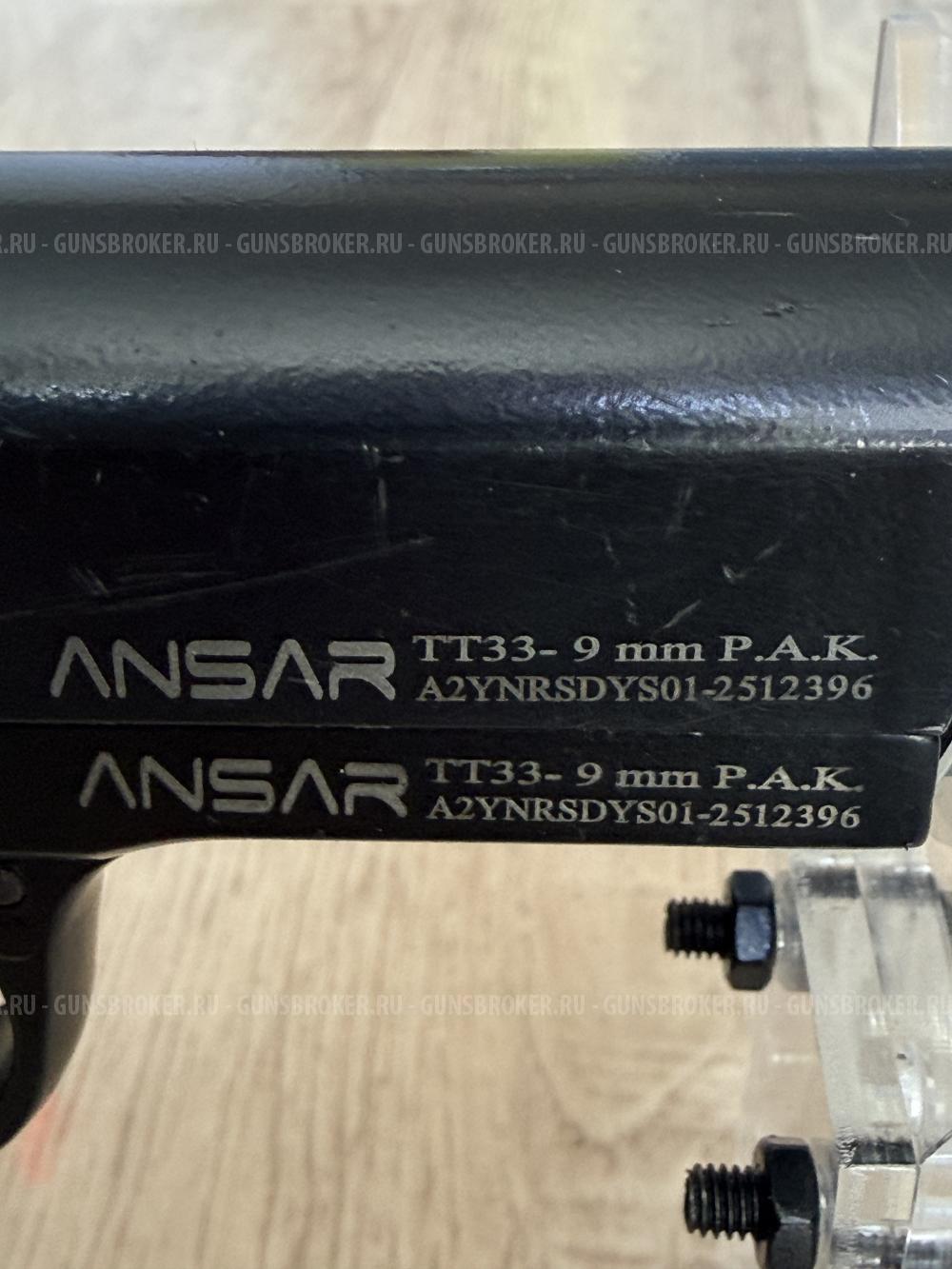 Сигнальный пистолет ANSAR TT33