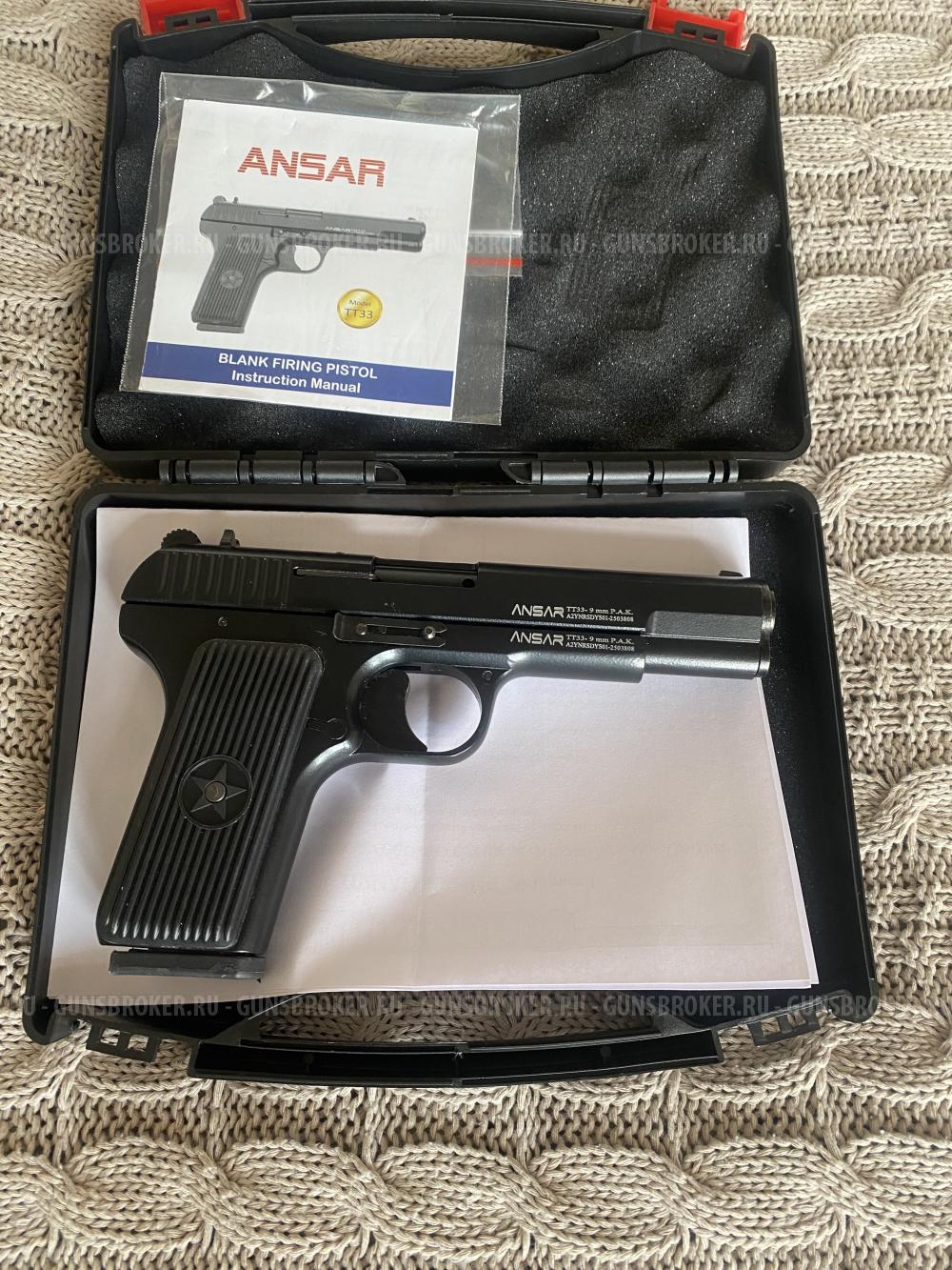 Сигнальный пистолет Ansar ТТ
