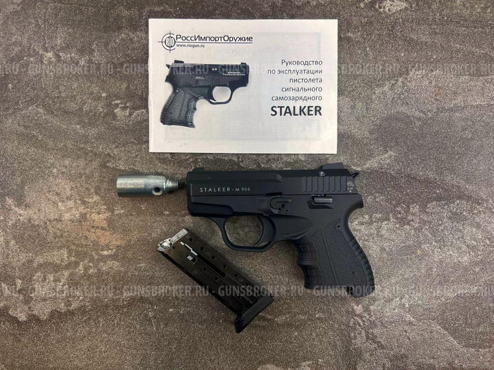 Сигнальный пистолет АТАК M906 (с резьбой, КСОИ ATAK 906, черный) 5.6 мм | б/у