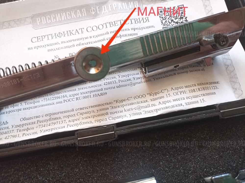 Сигнальный пистолет Beretta B92-s ХРОМ 2018 г.