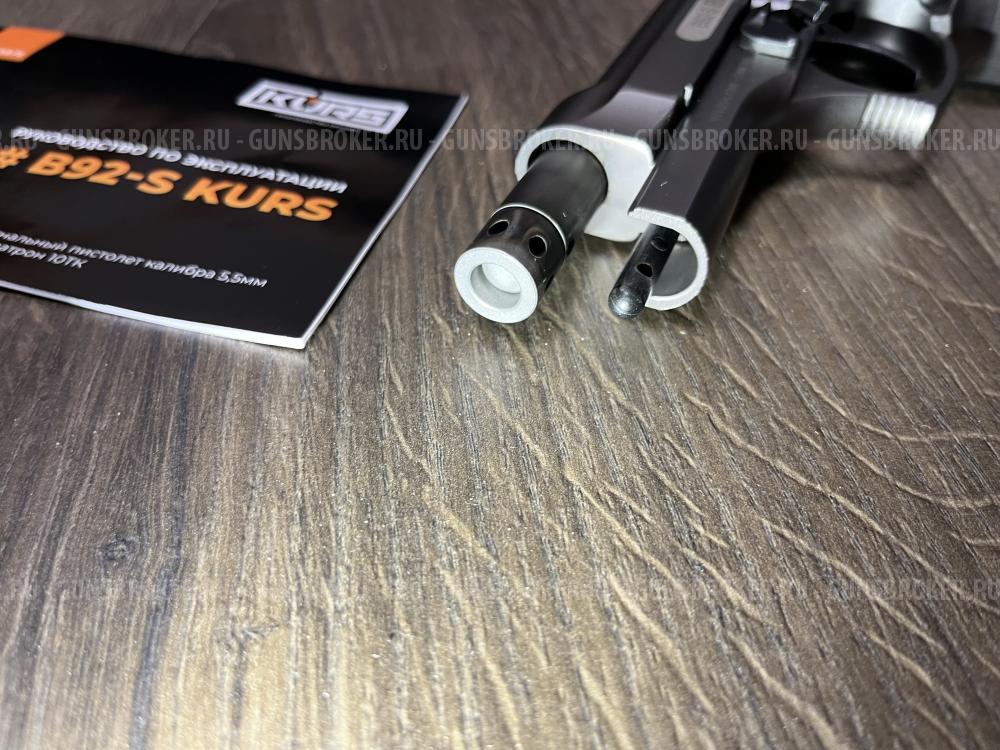 Сигнальный пистолет B92S Kurs