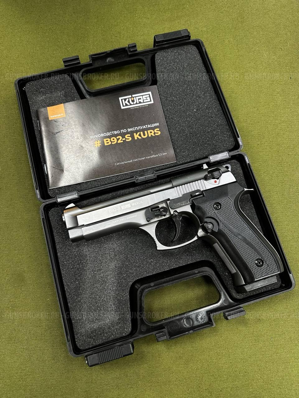 Сигнальный пистолет Beretta B92-S Фумо