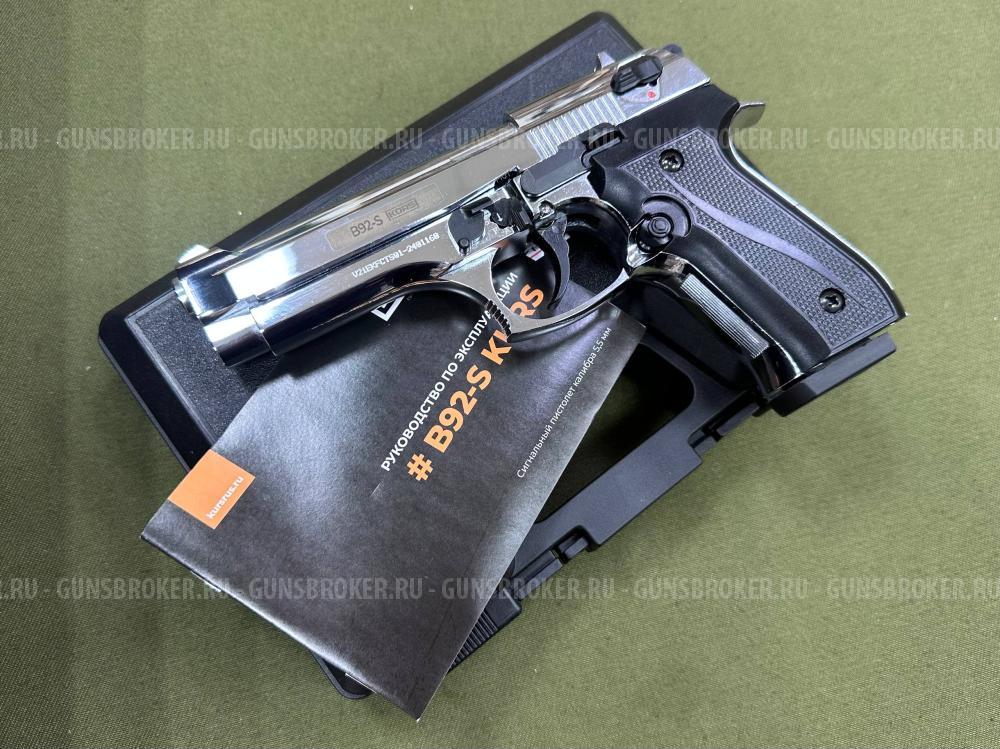 Сигнальный пистолет Beretta B92-S Хром