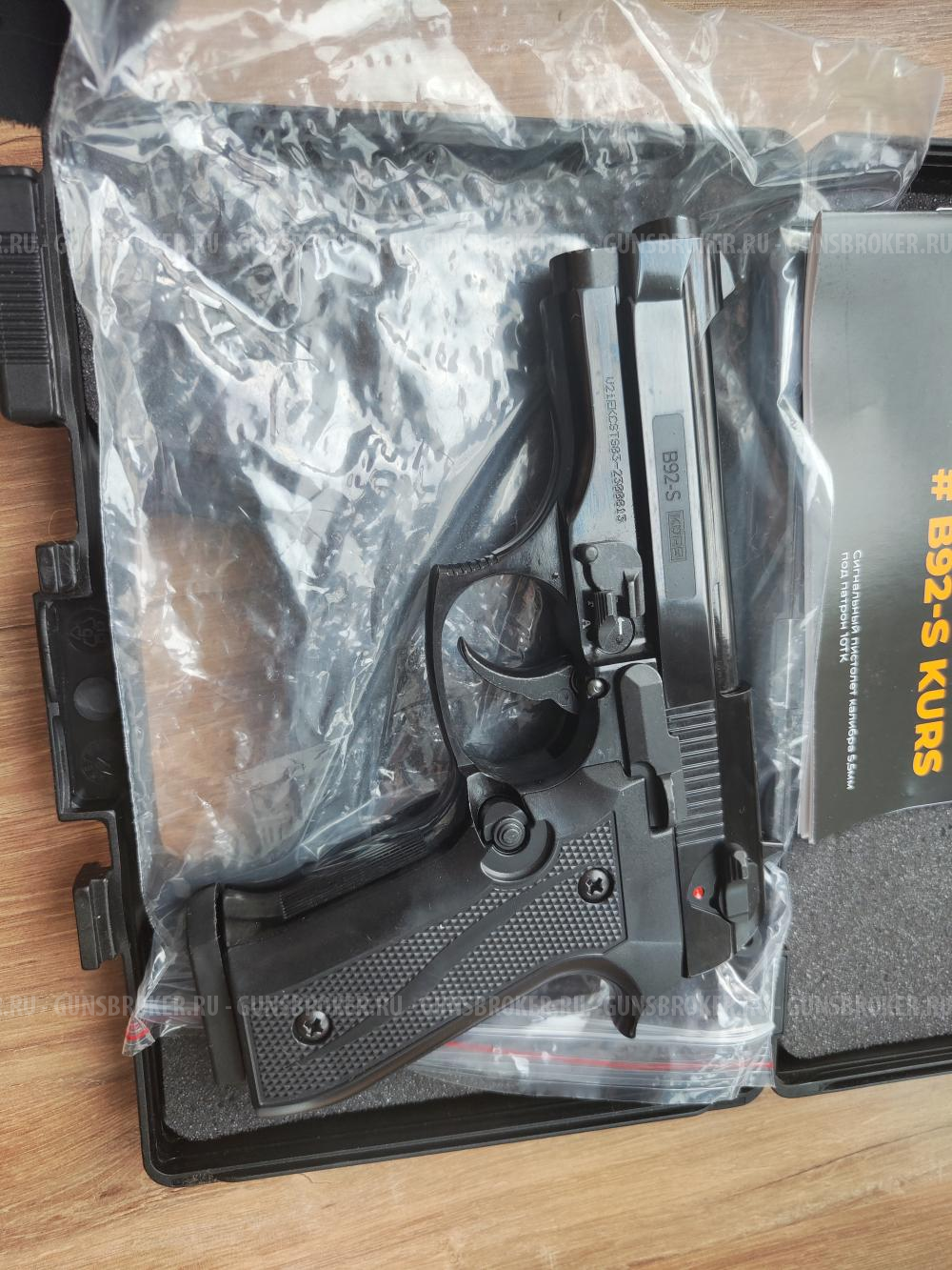 Сигнальный пистолет Beretta Compact новинка!