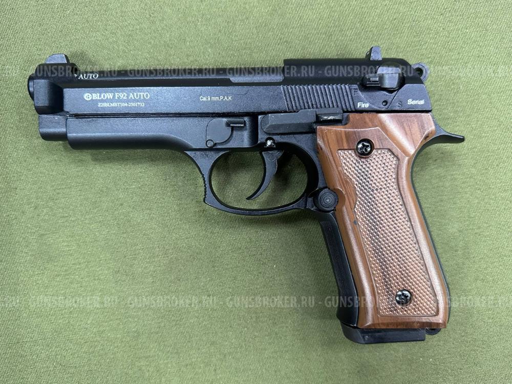 Сигнальный пистолет Blow F92 Auto