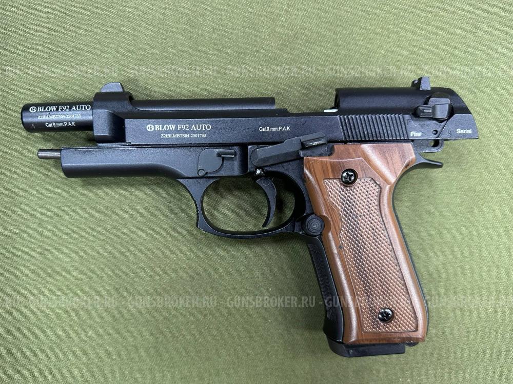 Сигнальный пистолет Blow F92 Auto