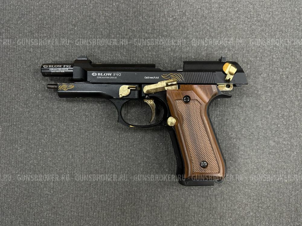 Сигнальный пистолет Blow F92 Черно-золотой с деревом