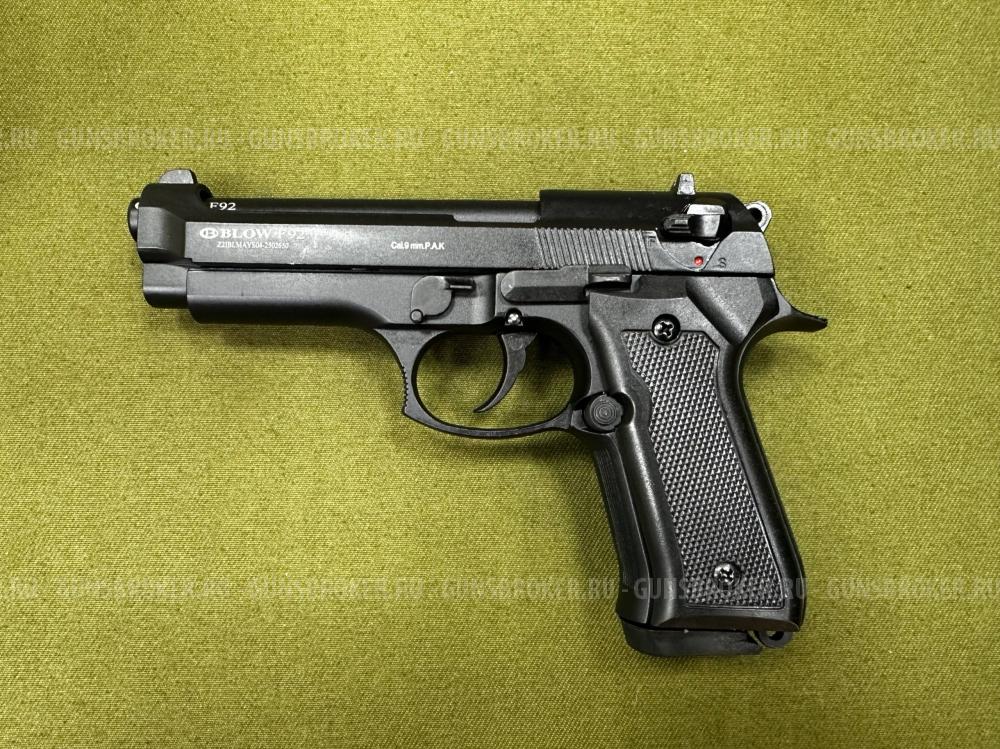Сигнальный пистолет Blow F92 Черный под кал. 9 мм P.A.K