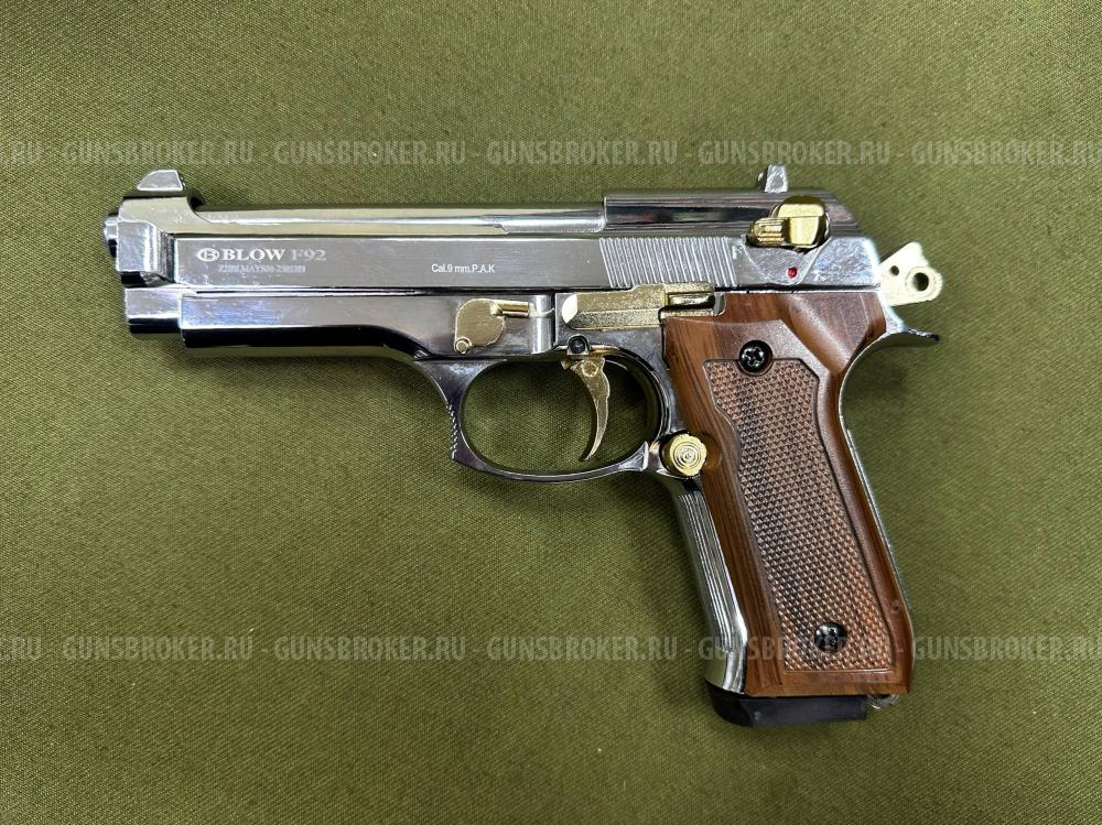 Сигнальный пистолет Blow F92 Хром-Золото