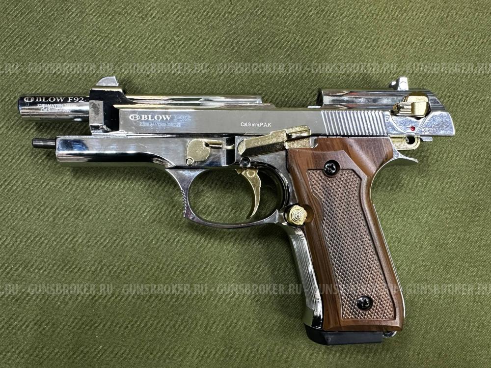 Сигнальный пистолет Blow F92 Хром-Золото