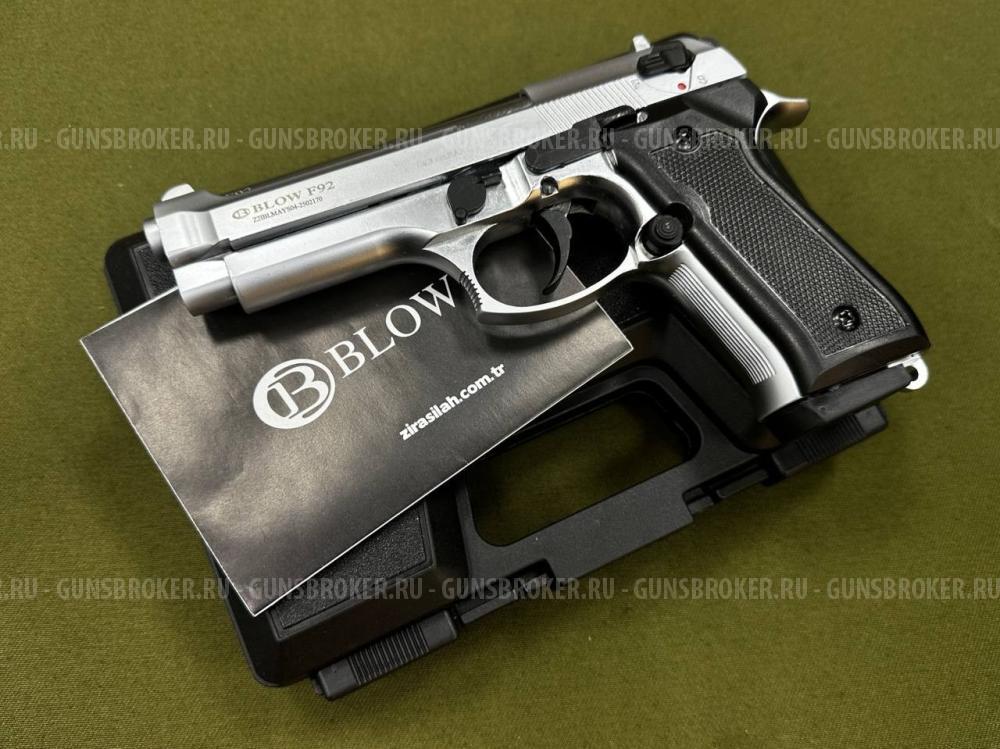 Сигнальный пистолет Blow F92 Серебро