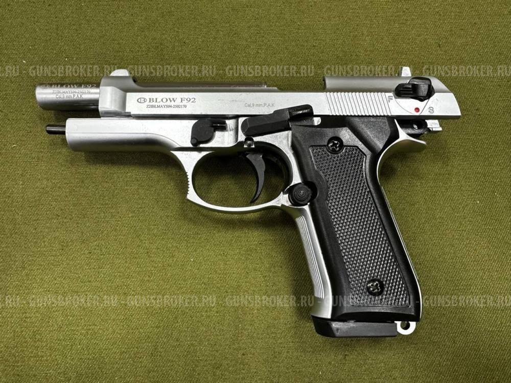 Сигнальный пистолет Blow F92 Серебро