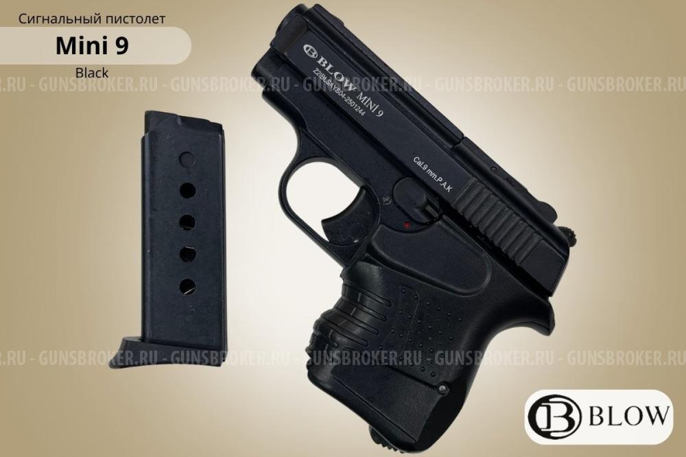 Сигнальный пистолет BLOW mini 9. 