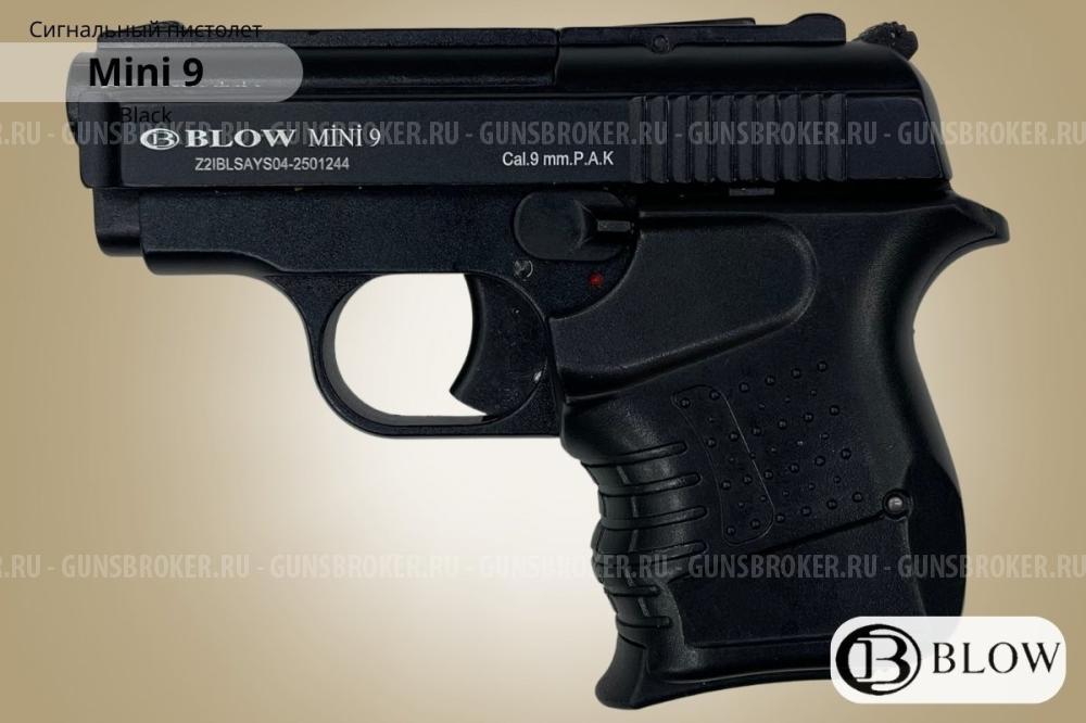 Сигнальный пистолет BLOW mini 9. 