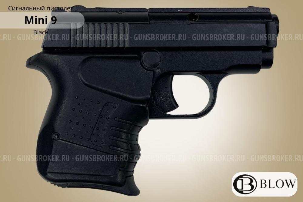 Сигнальный пистолет BLOW mini 9. 
