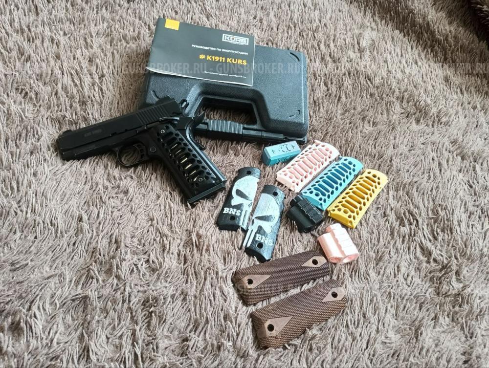 Сигнальный пистолет Colt 1911 KURS