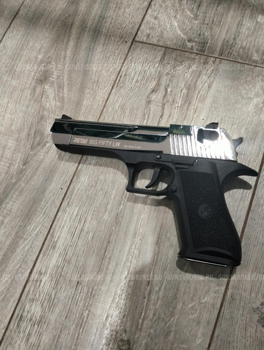 Сигнальный пистолет Desert Eagle