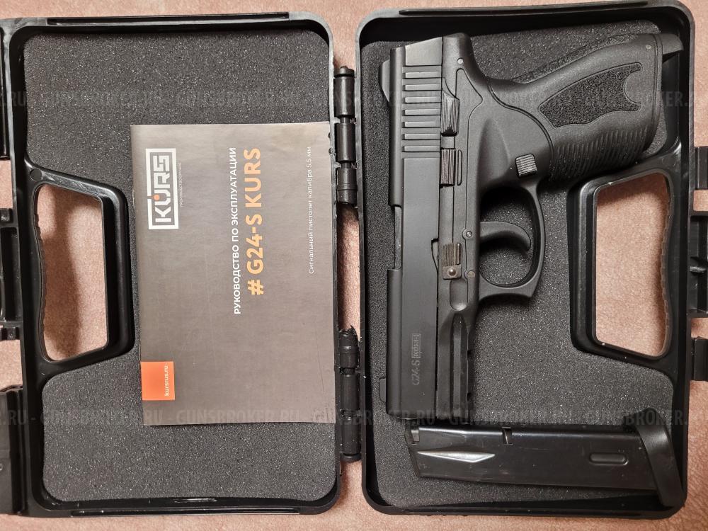 Сигнальный пистолет G24-S KURS (TAURUS)