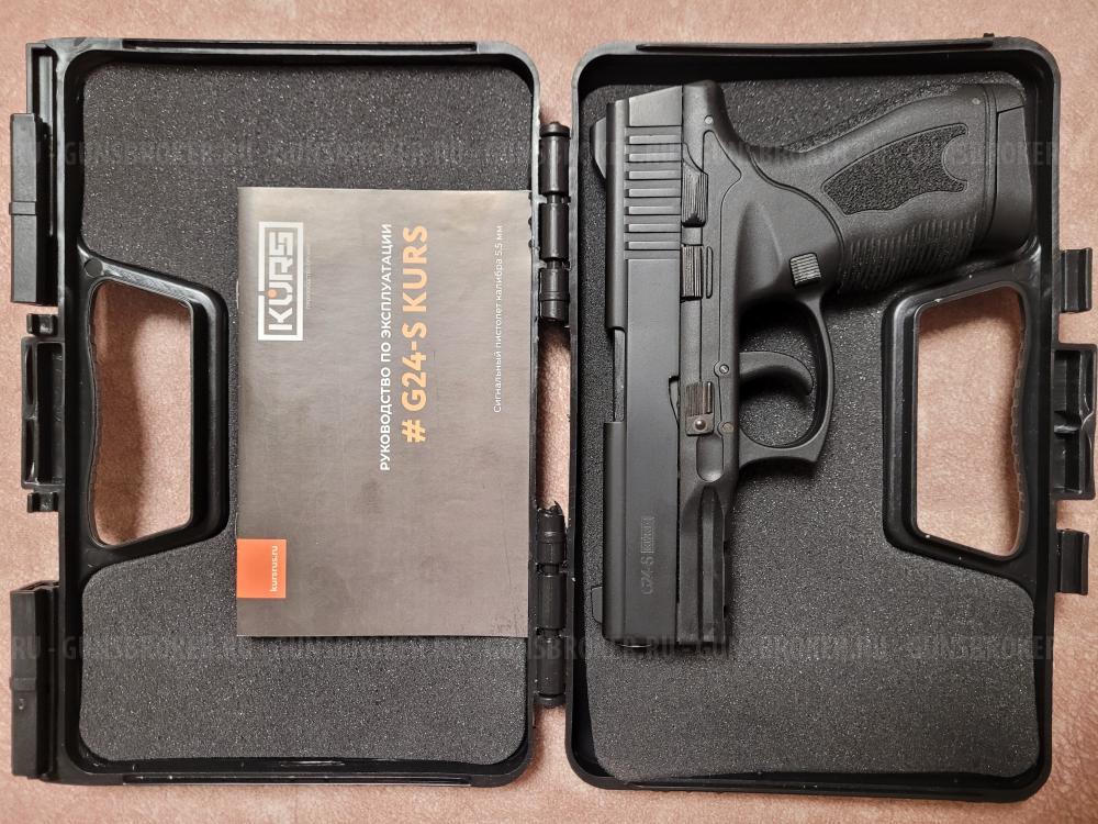 Сигнальный пистолет G24-S KURS (TAURUS)