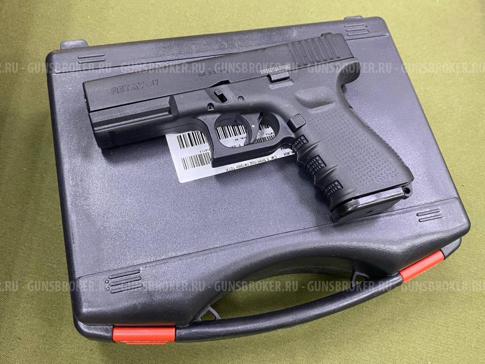 Сигнальный пистолет G17 Black 5.5 мм под патрон 10ТК