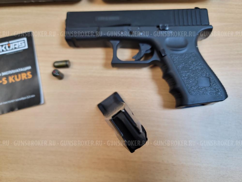 Сигнальный пистолет G17-S KURS (Glock 17) кал. 5,5 мм под 10ТК