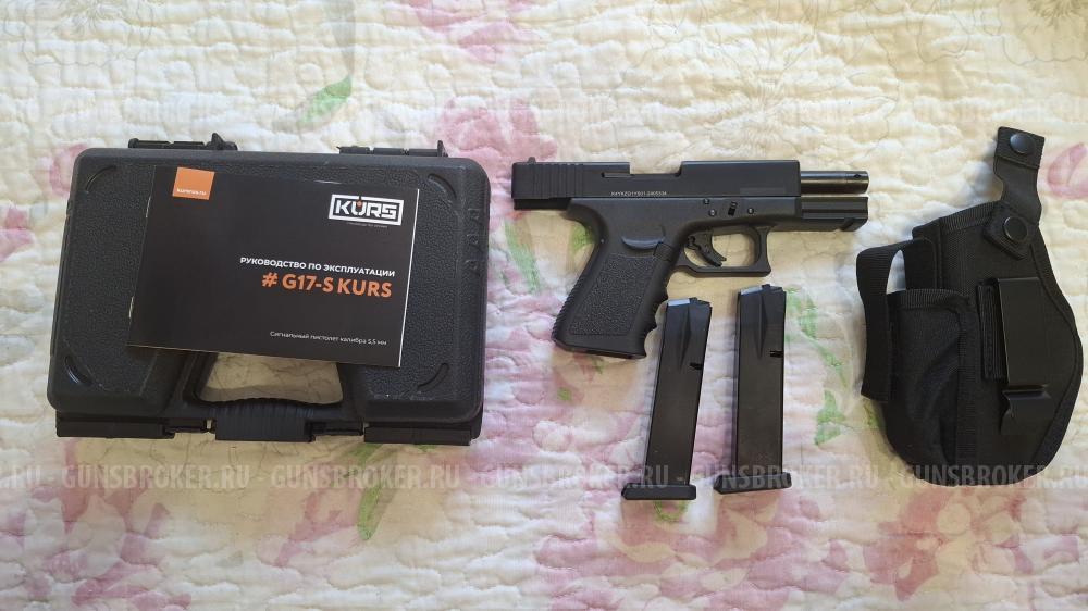 Сигнальный пистолет g17-s kurs(glock)