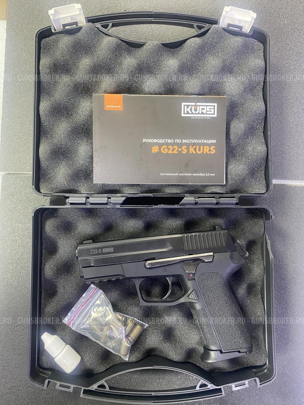 Сигнальный пистолет G22-S KURS