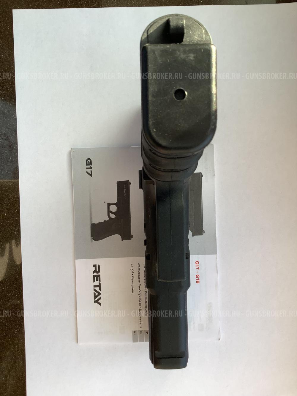 Сигнальный пистолет Glock G19C Retay