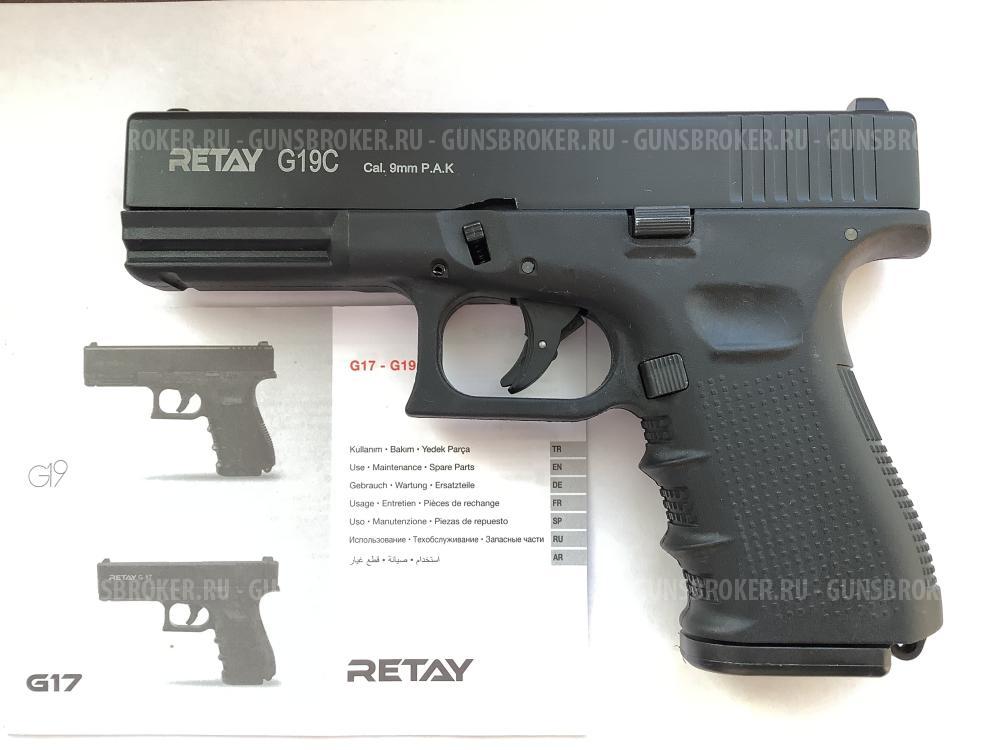 Сигнальный пистолет Glock G19C Retay