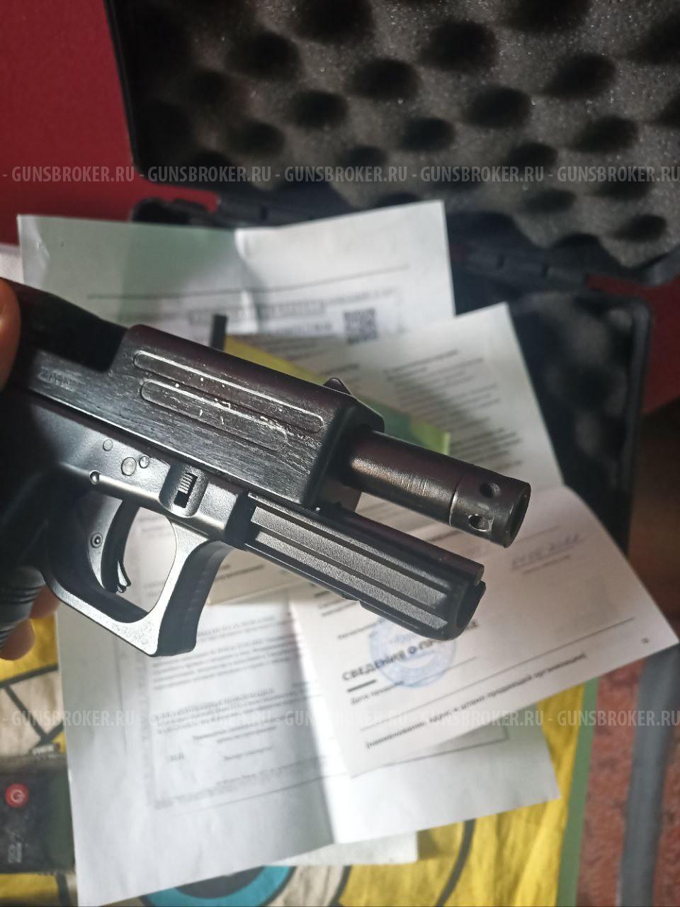 Сигнальный пистолет Глок17-  s