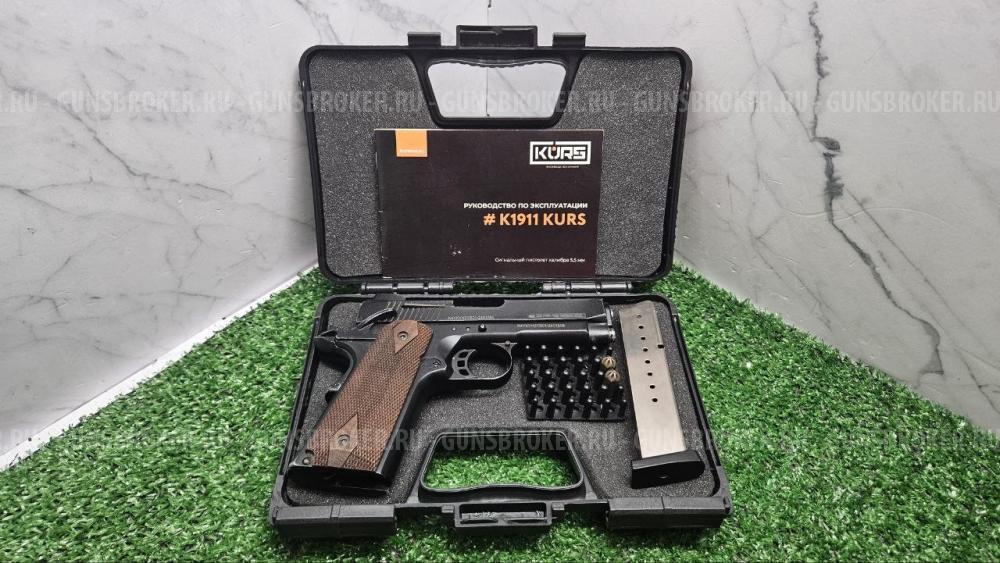 Сигнальный пистолет калибра 5,5 мм K1911 KURS Compact (Colt)