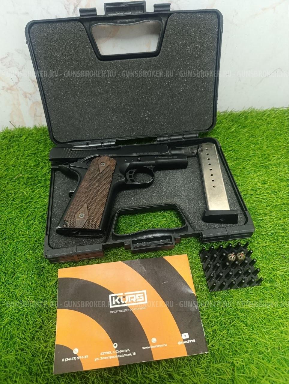 Сигнальный пистолет калибра 5,5 мм K1911 KURS Compact (Colt)