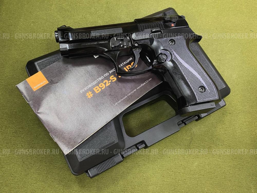 Сигнальный пистолет Kurs B92-S Compact кал. 5,5 мм