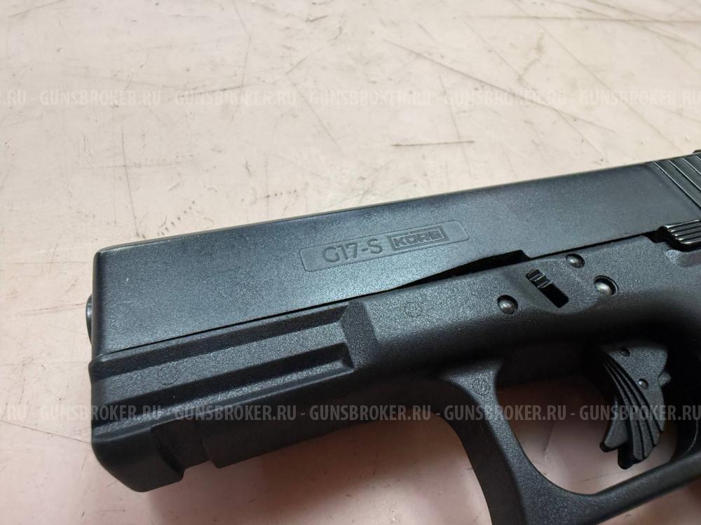 Сигнальный пистолет Kurs G17-S 5.5 мм (10 ТК, Glock 17)