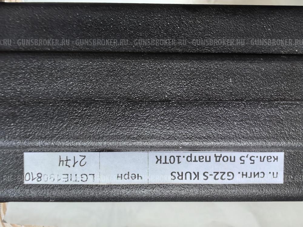 Сигнальный пистолет KURS G22-S 