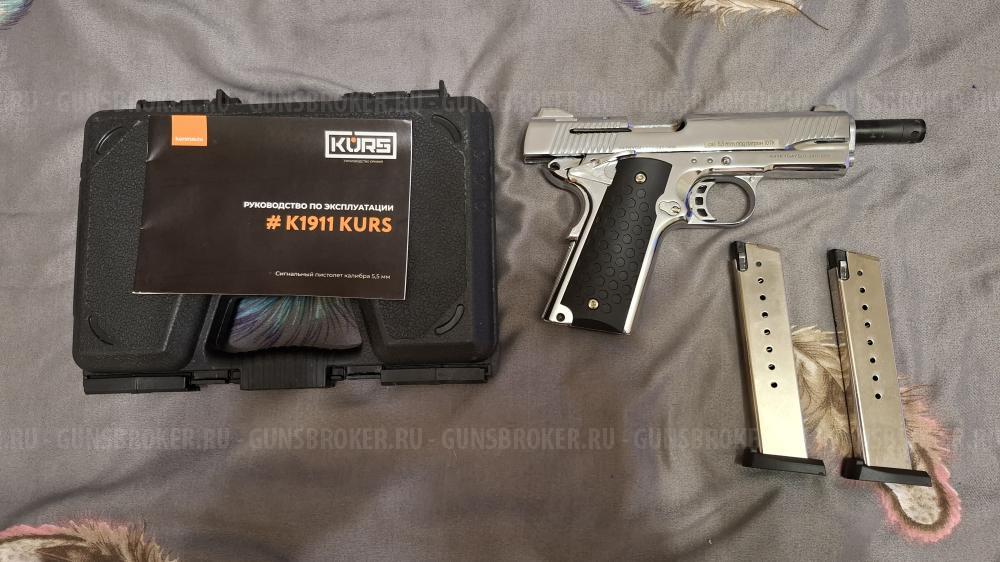 Сигнальный пистолет kurs k1911(colt) хром