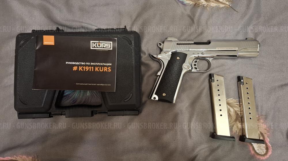 Сигнальный пистолет kurs k1911(colt) хром