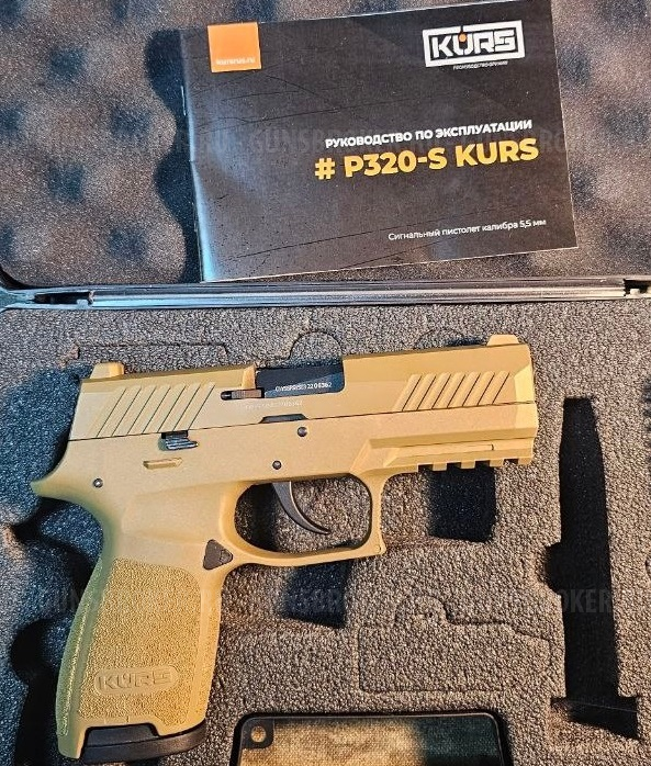 Сигнальный Kurs P320-S P320 под патрон 10ТК (5.5 мм, Sig Sauer, Full Desert)