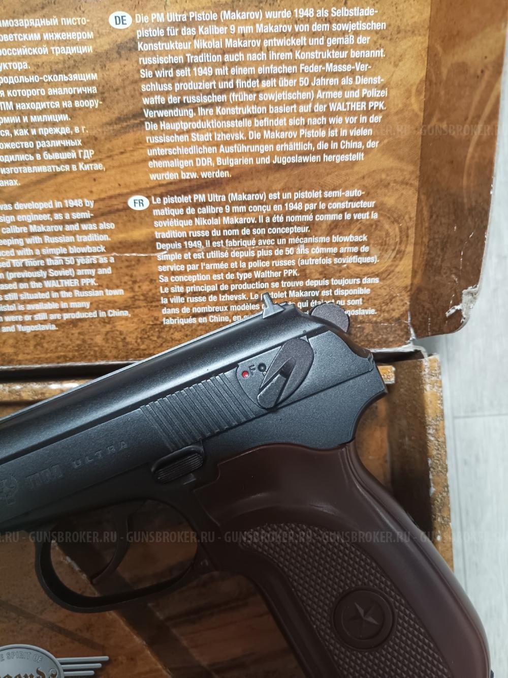 Пневматический пистолет  Umarex PM Ultra 