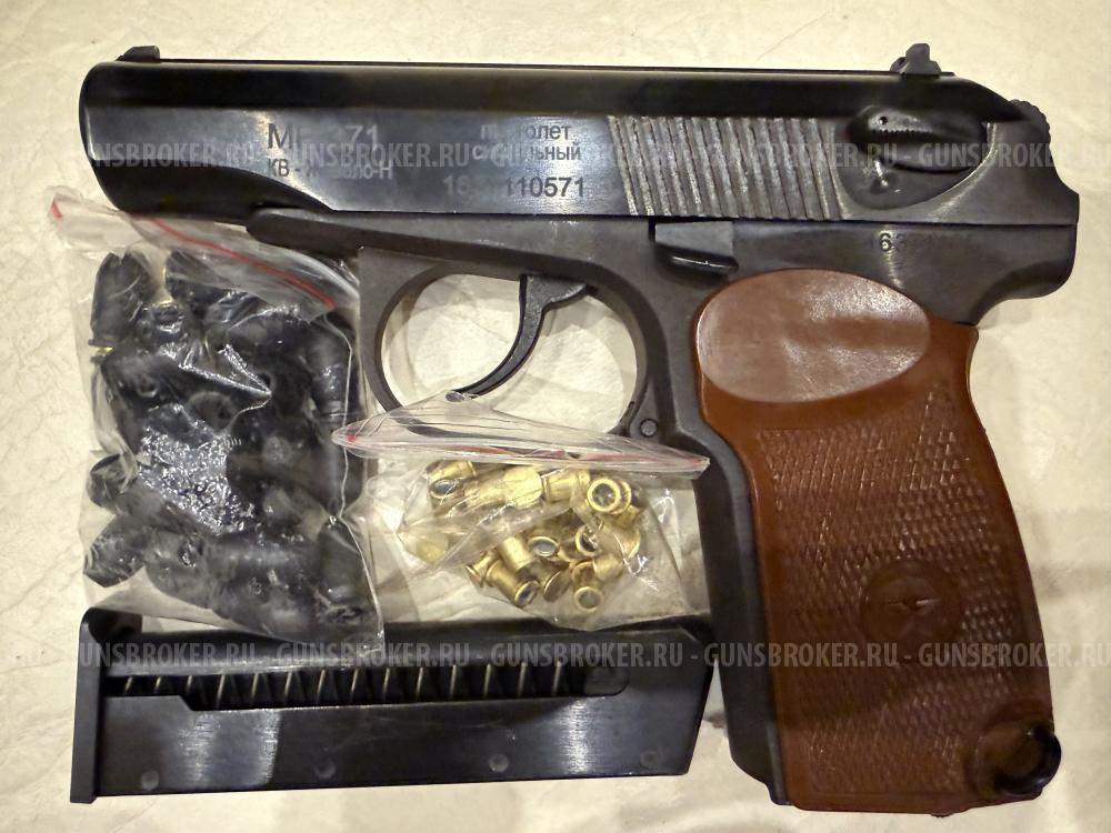 Сигнальный пистолет MP-371 (ПМ Макарова)