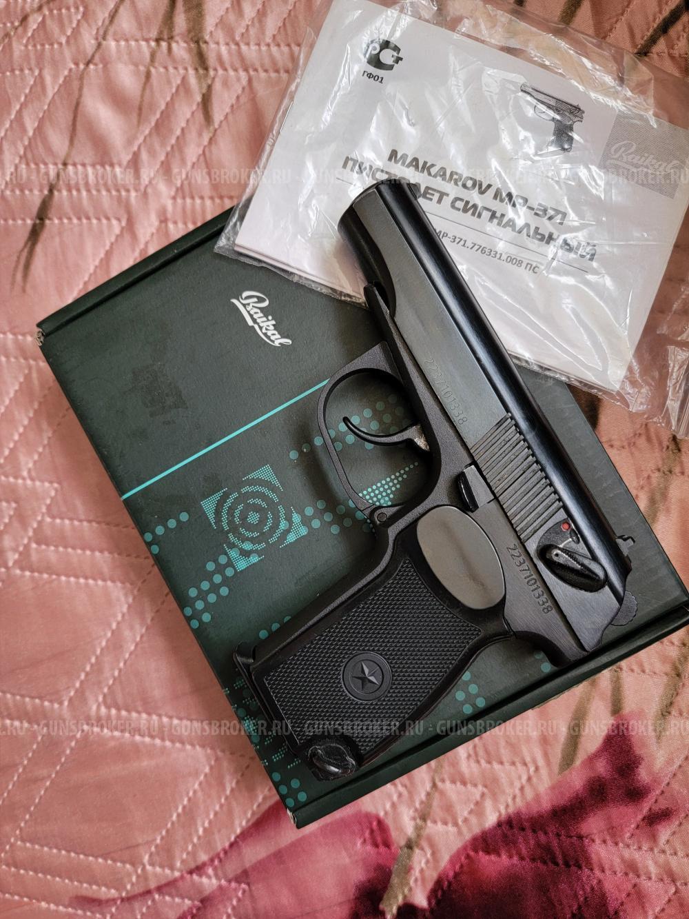Сигнальный пистолет Мр-371
