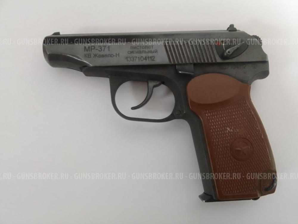 Сигнальный пистолет МР-371